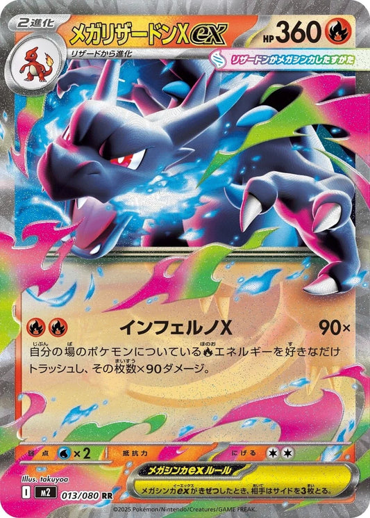 Inferno X Booster Box [Japanese M2] Sealed